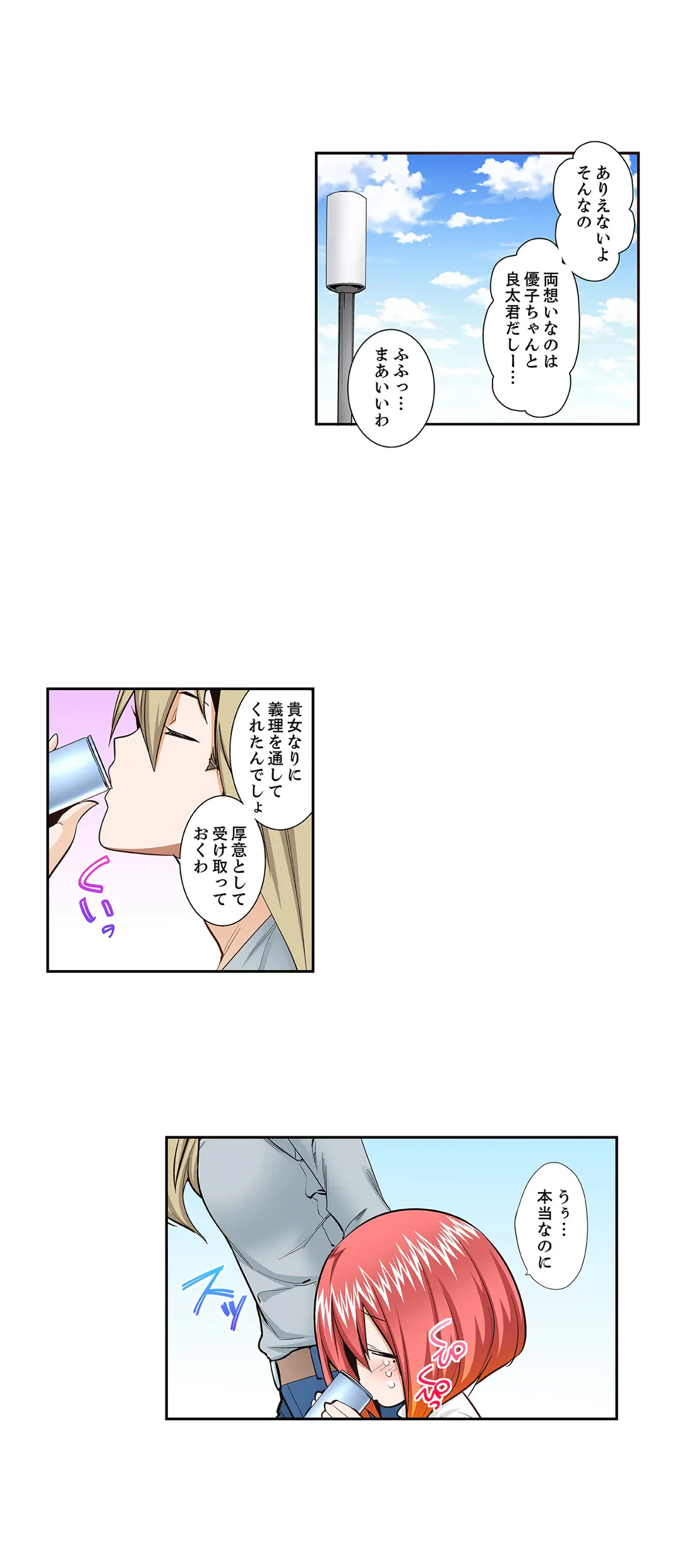 ページ 15 — 第73話