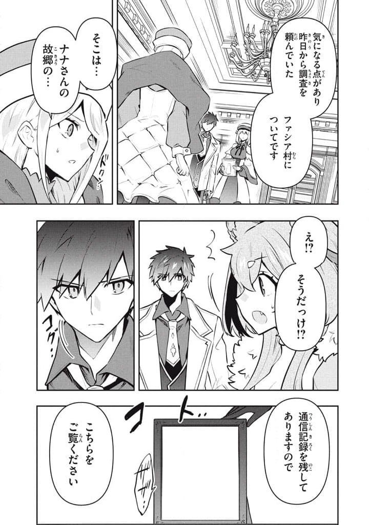 ページ 5 — 第110話