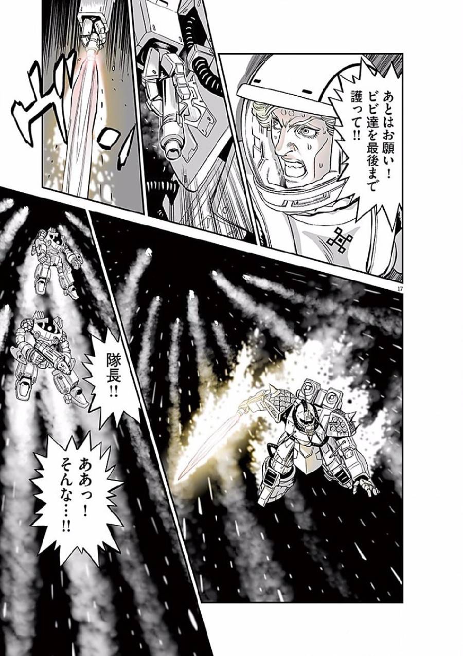 ページ 17 — 第77話
