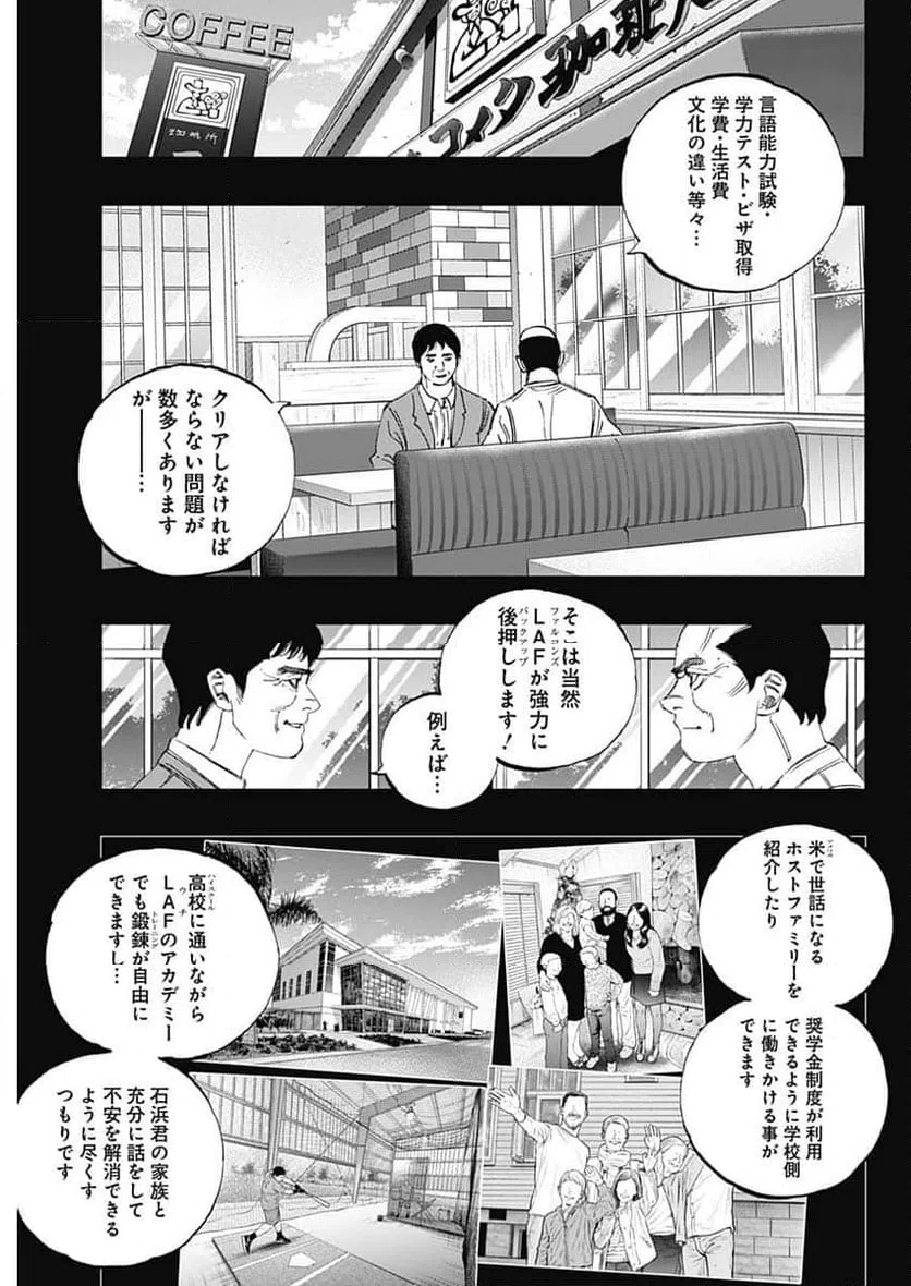 ページ 5 — 第405話