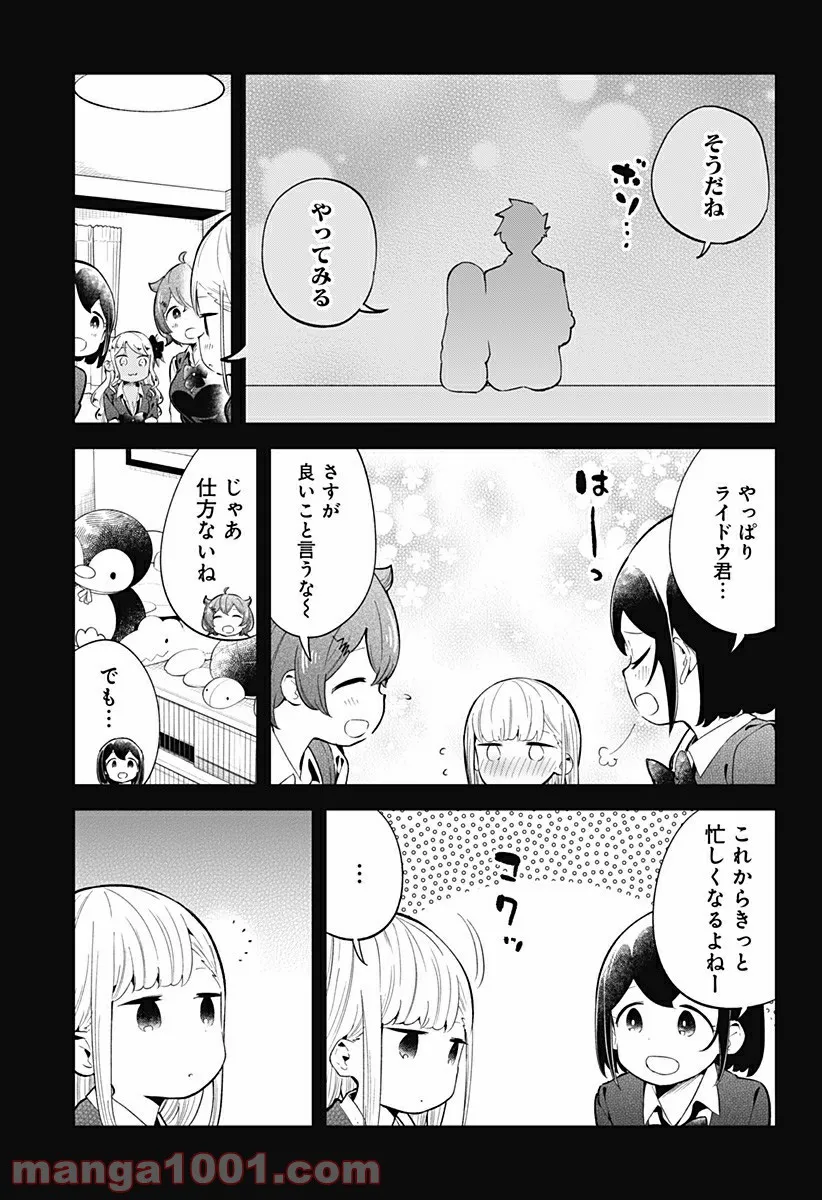ページ 13 — 第126話