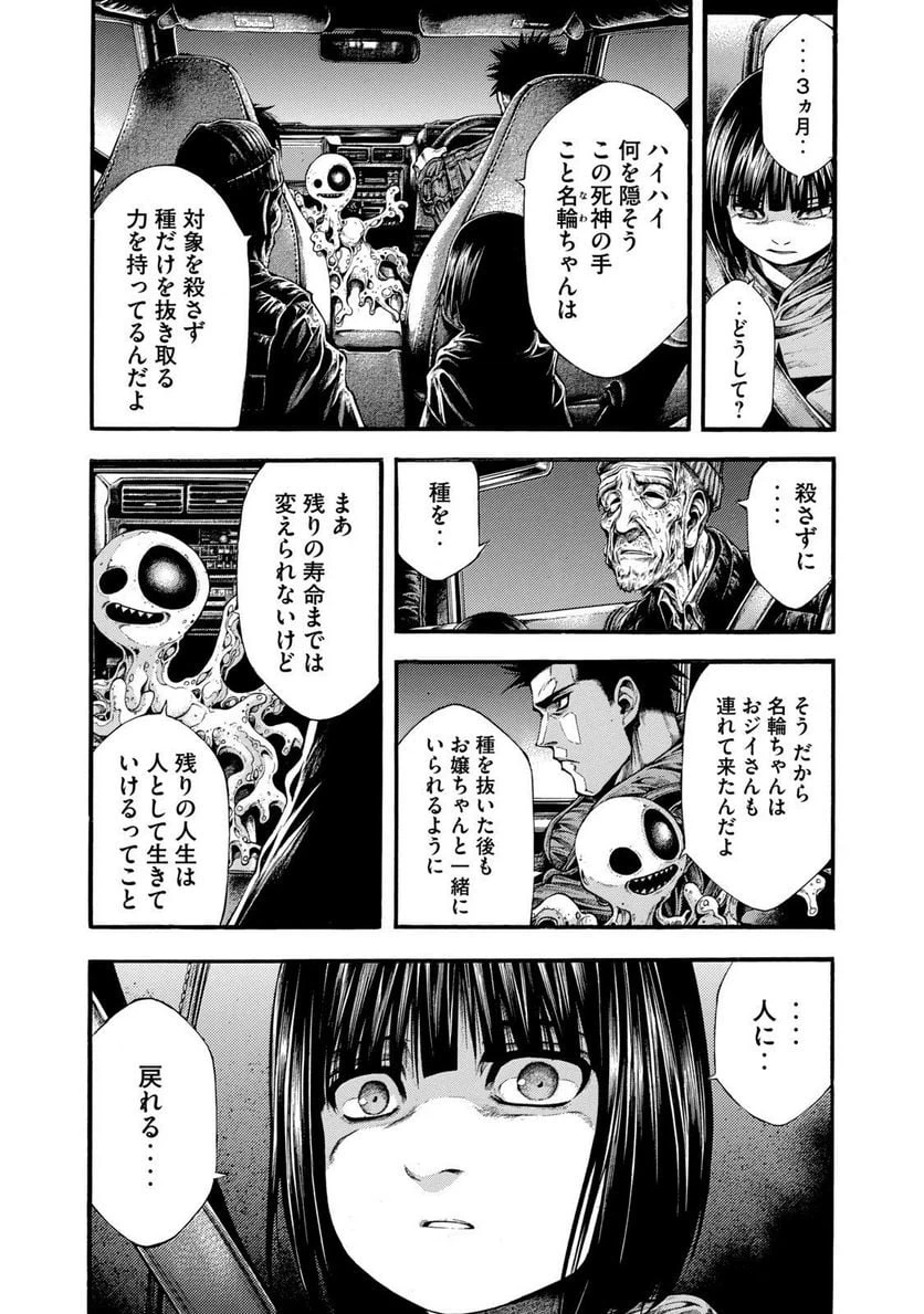 ページ 7 — 第8話
