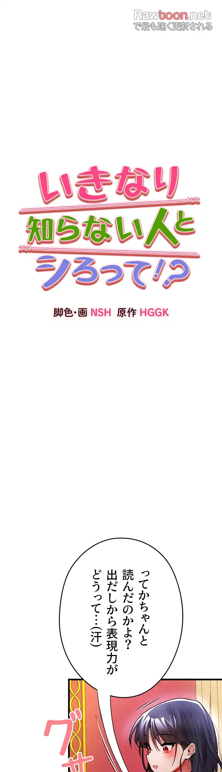 ページ 5 — 第24話