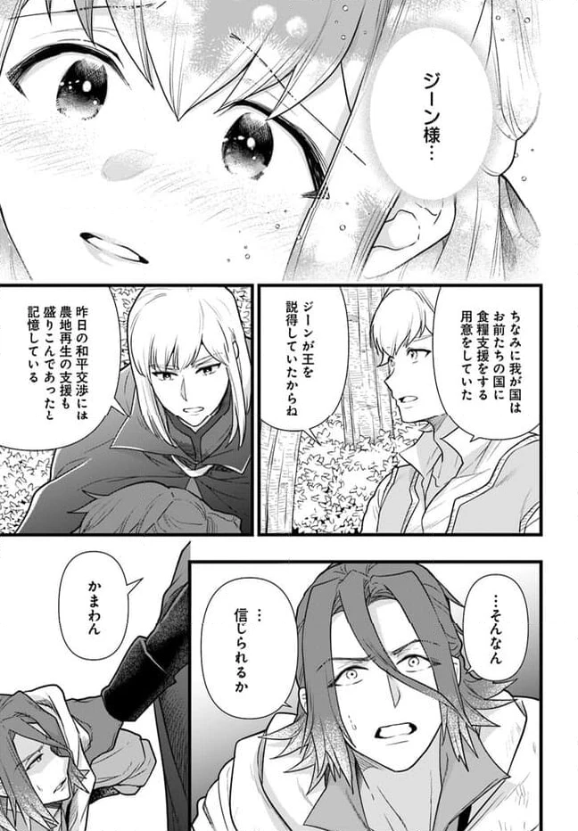 ページ 7 — 第21.2話