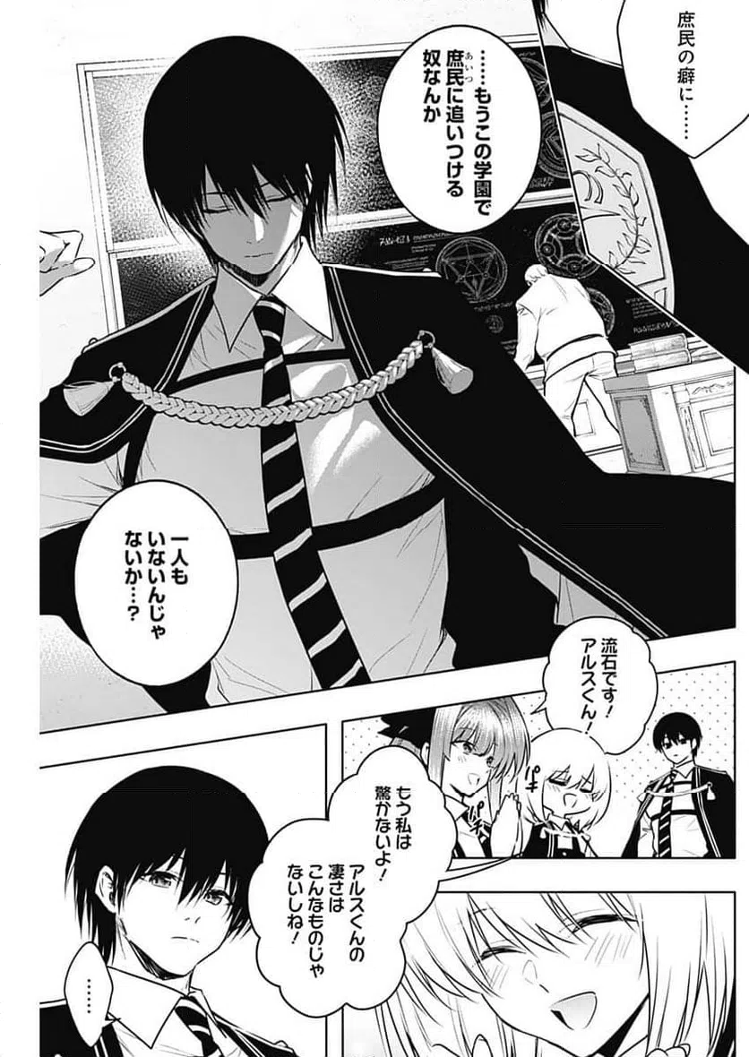 ページ 14 — 第144話
