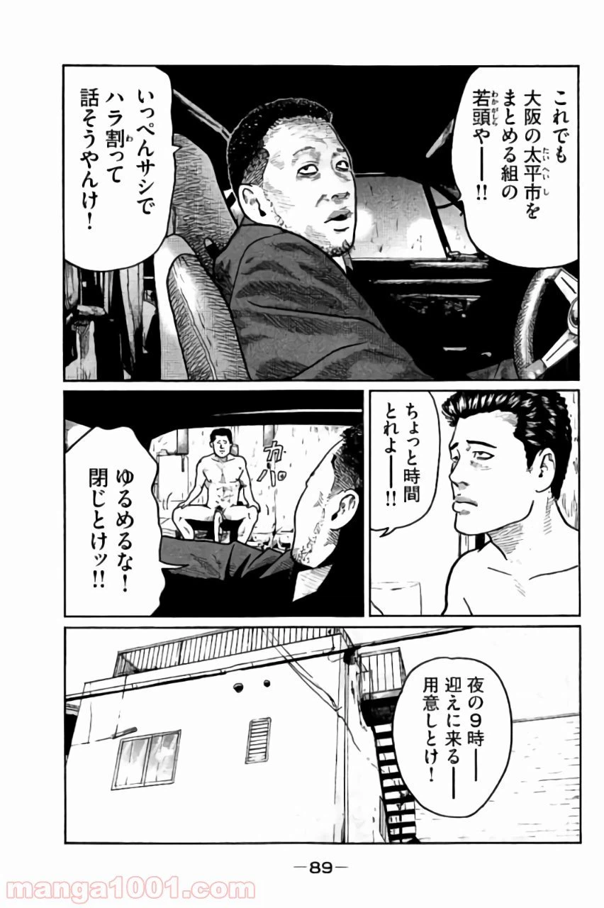 ページ 11 — 第13話