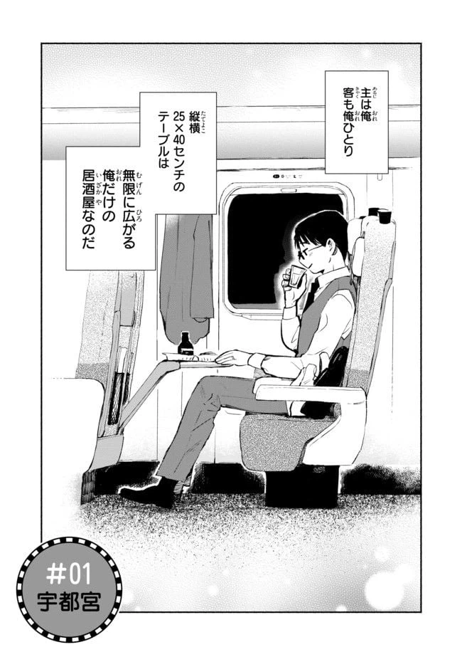 ページ 3 — 第1.1話