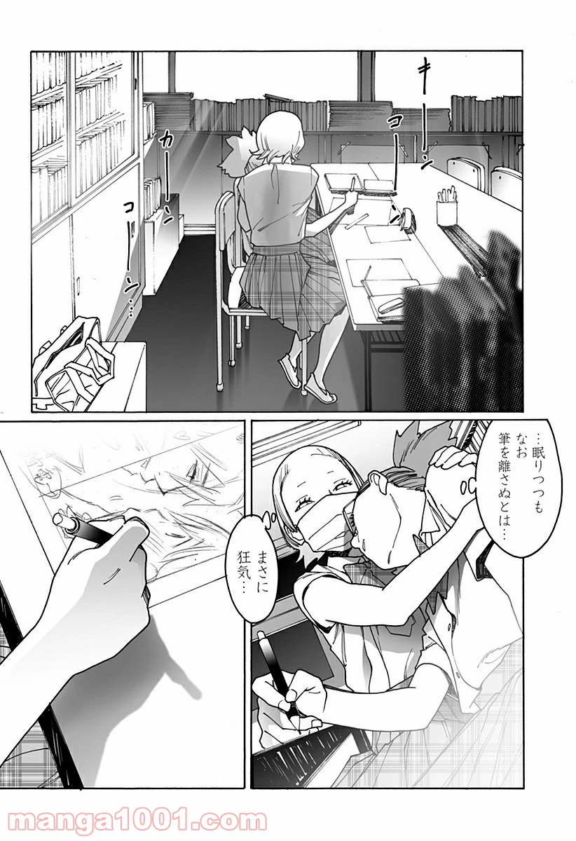 ページ 6 — 第236話