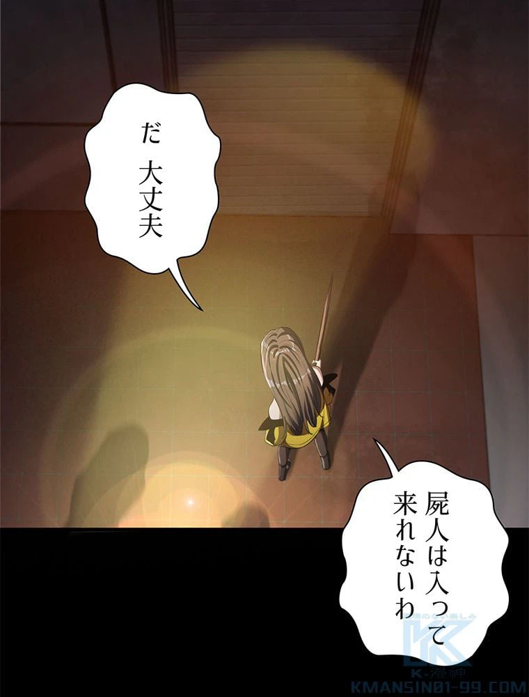 ページ 23 — 第26話