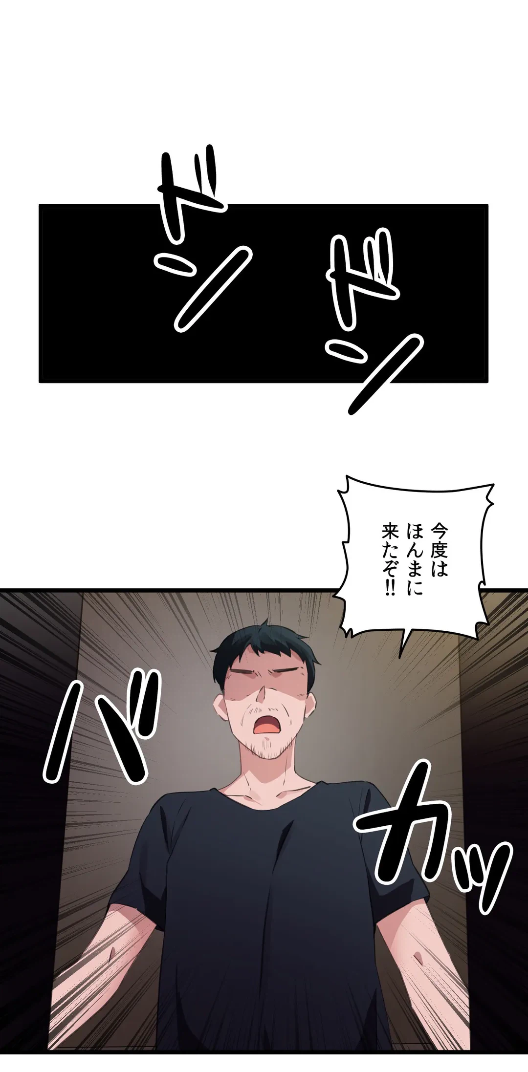ページ 30 — 第70話