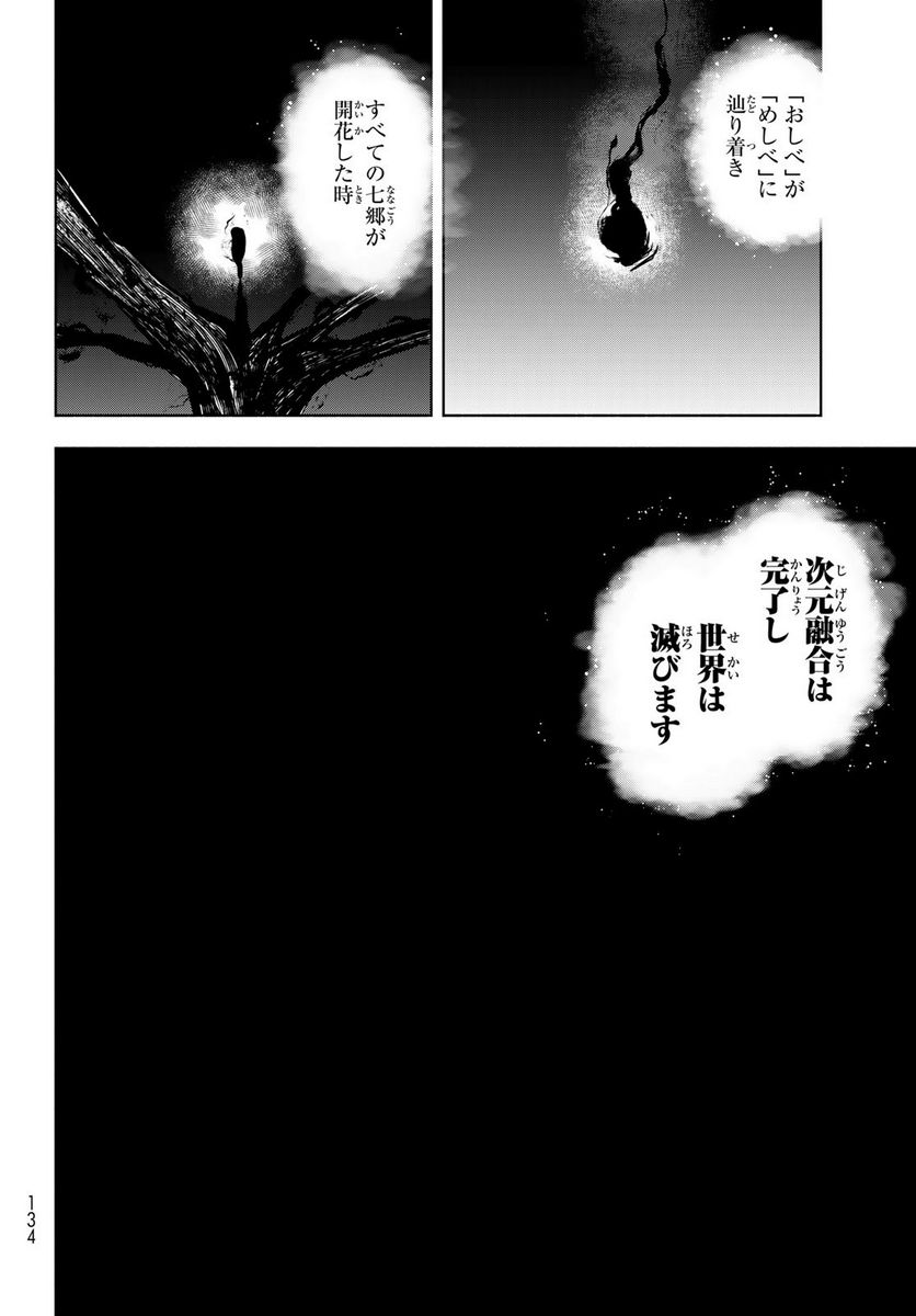 ページ 11 — 第171.2話