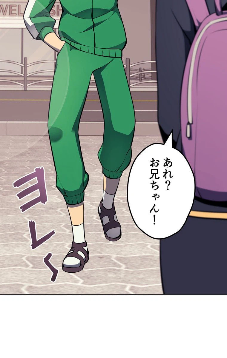 ページ 10 — 第53話