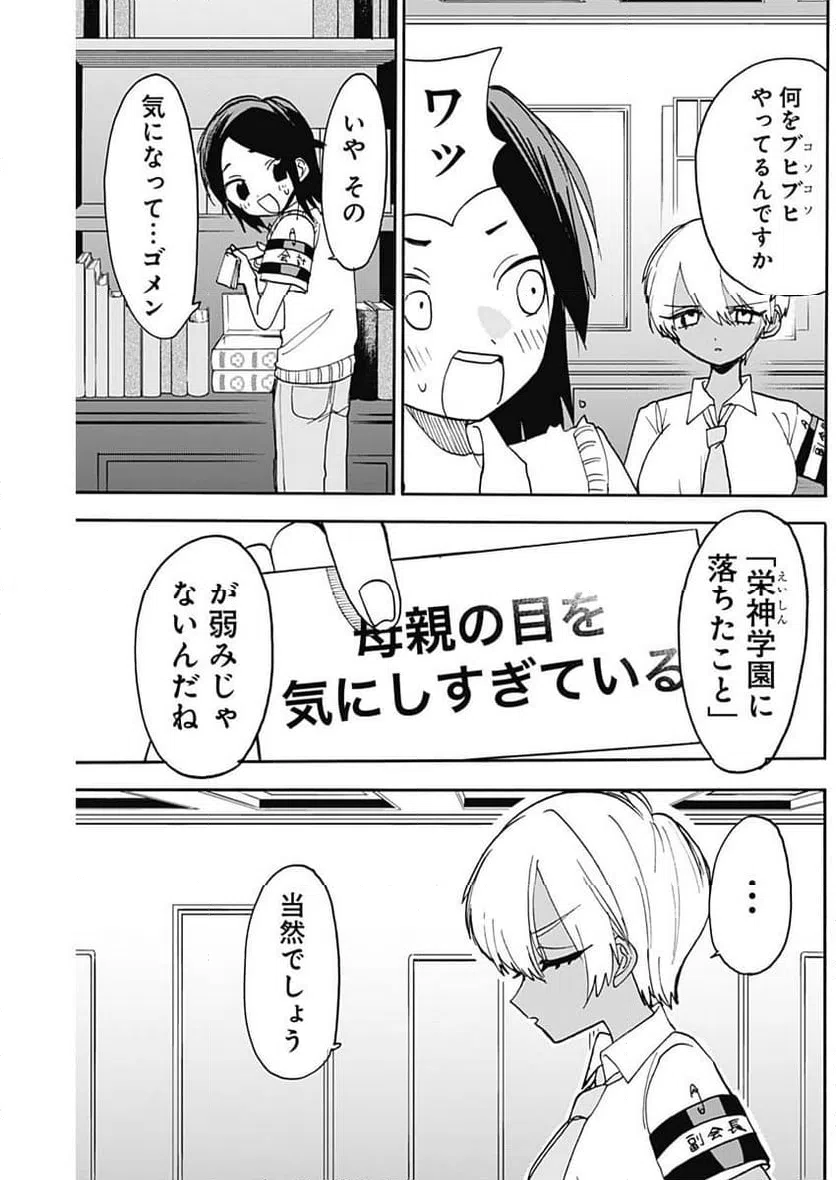 ページ 8 — 第15話