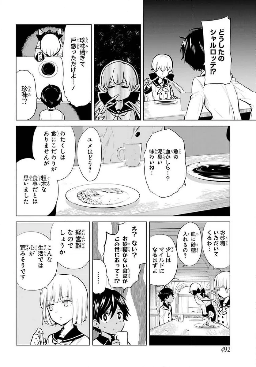 ページ 10 — 第15話