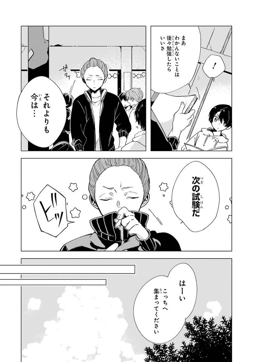 ページ 10 — 第3話