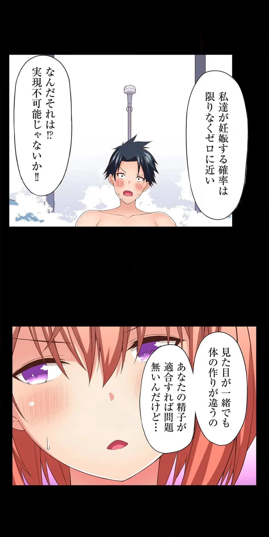 ページ 6 — 第8話