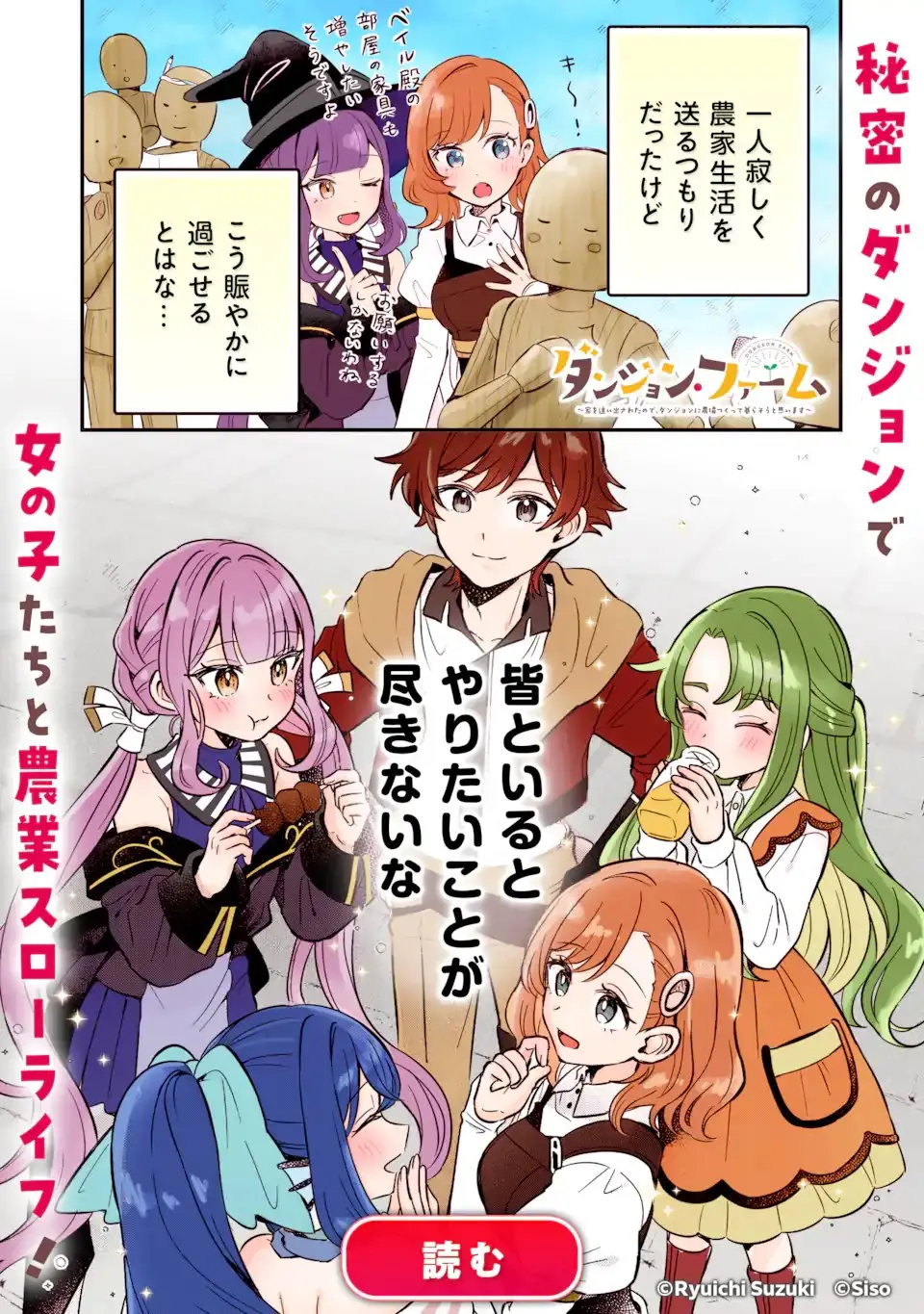ページ 14 — 第51.3話