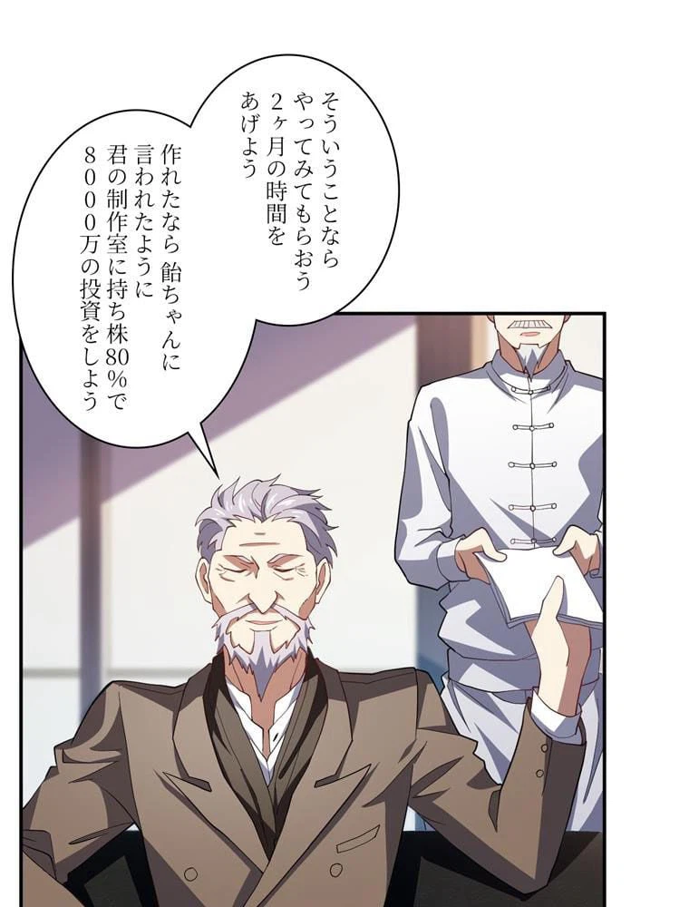 ページ 27 — 第94話