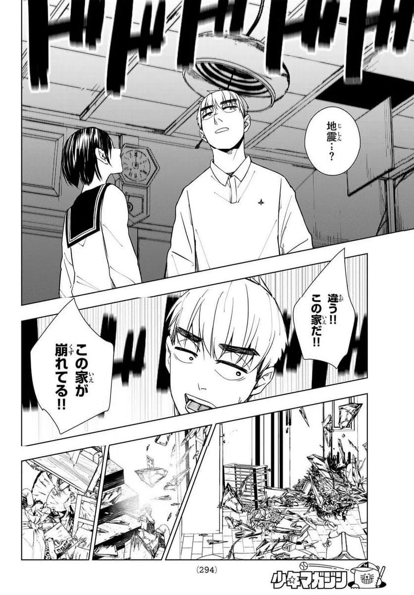 ページ 19 — 第9話