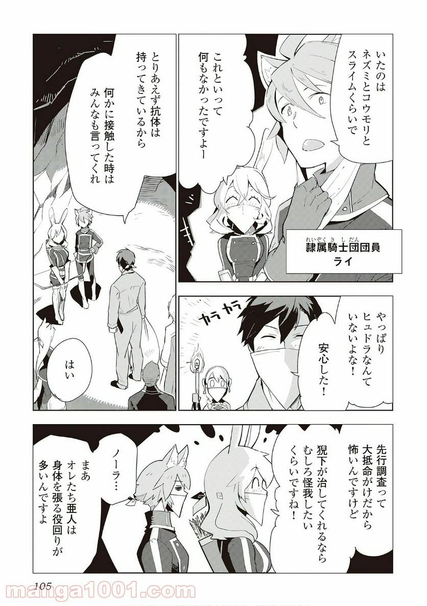 ページ 3 — 第13話
