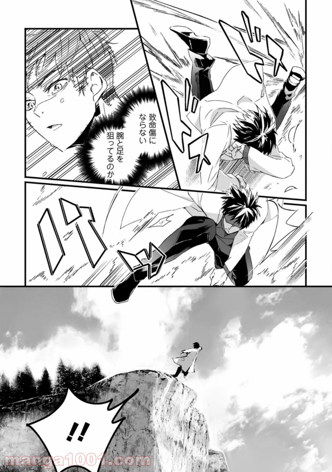 ページ 9 — 第21話