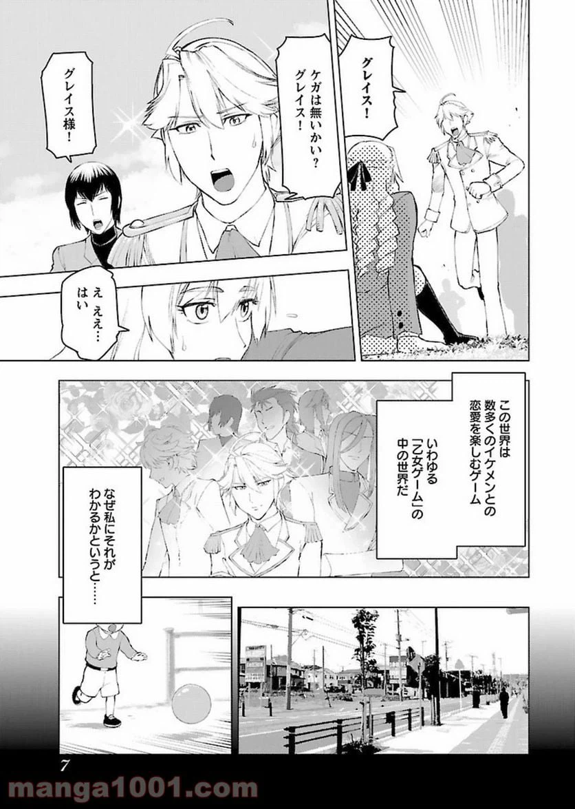 ページ 5 — 第1話