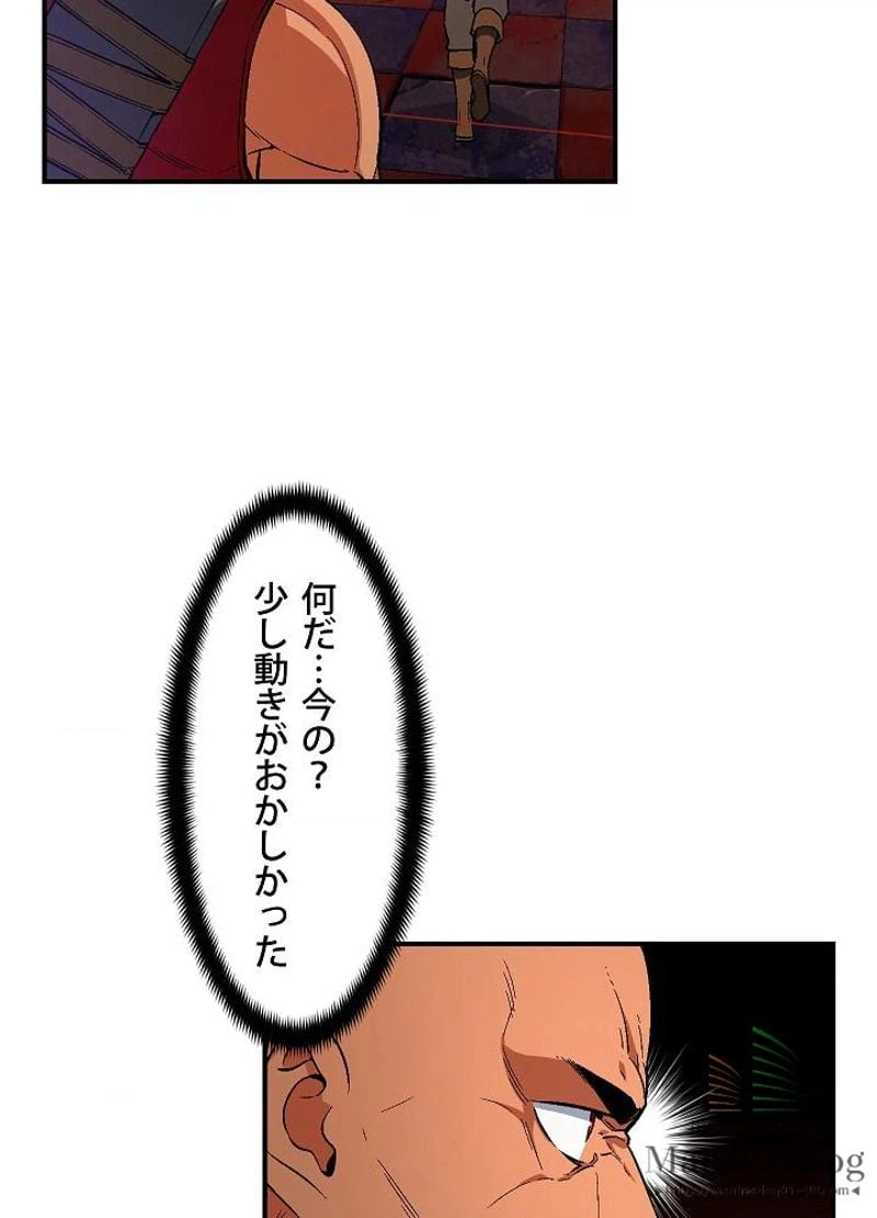 ページ 30 — 第67話