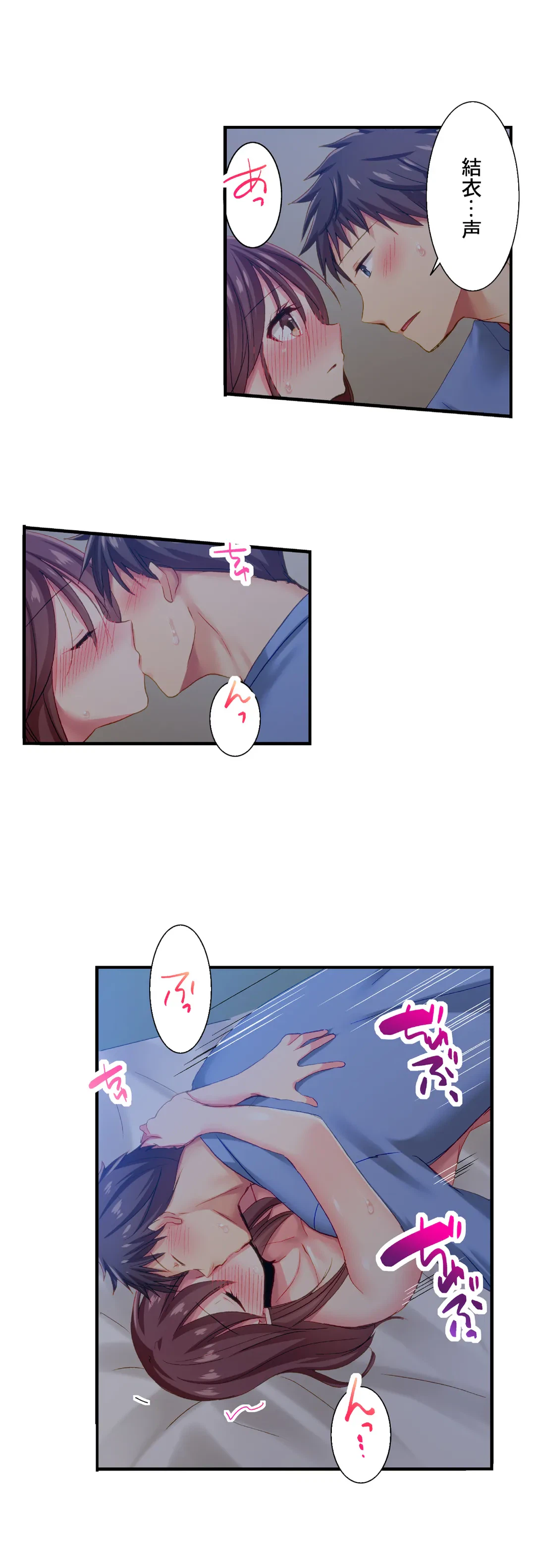 ページ 12 — 第96話