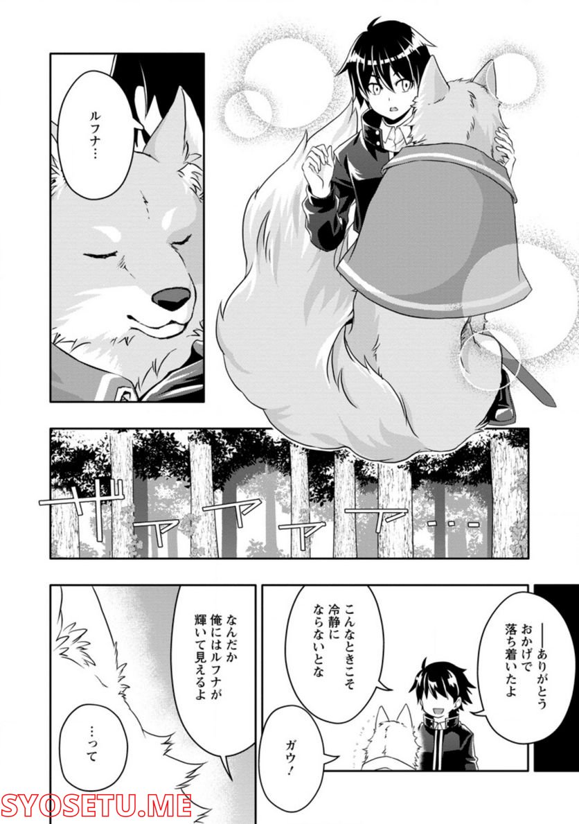 ページ 10 — 第14.1話