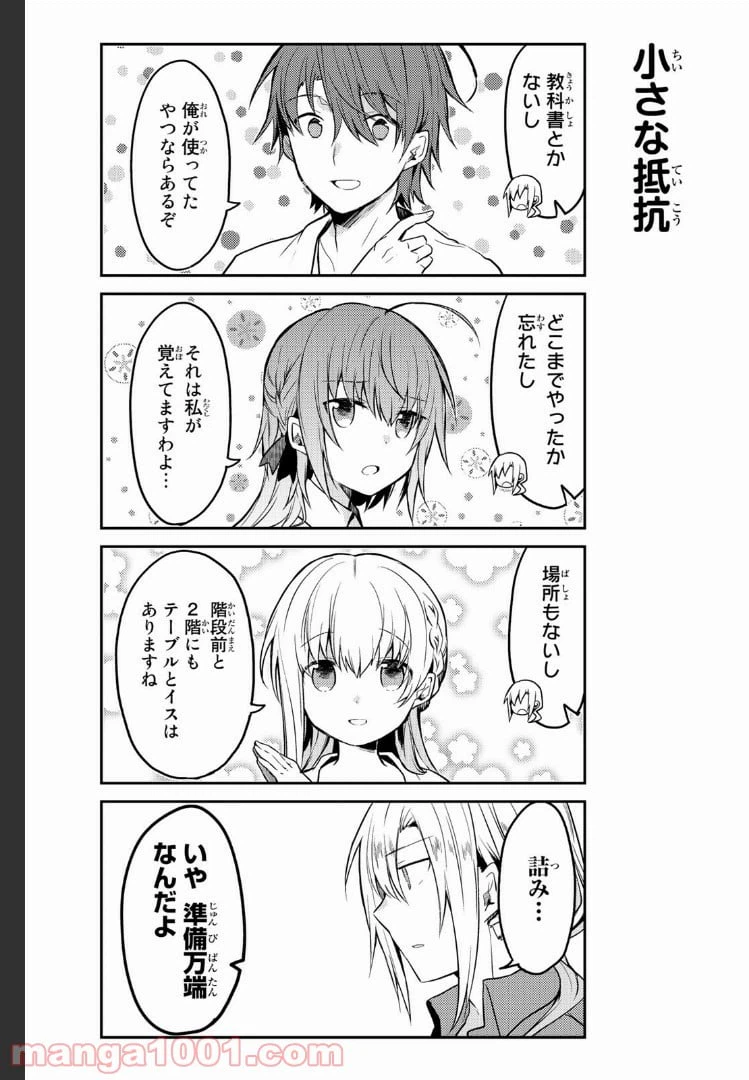 ページ 11 — 第13話