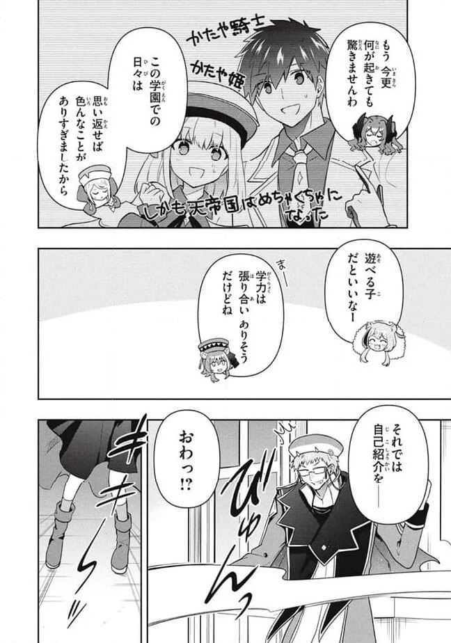 ページ 16 — 第93話