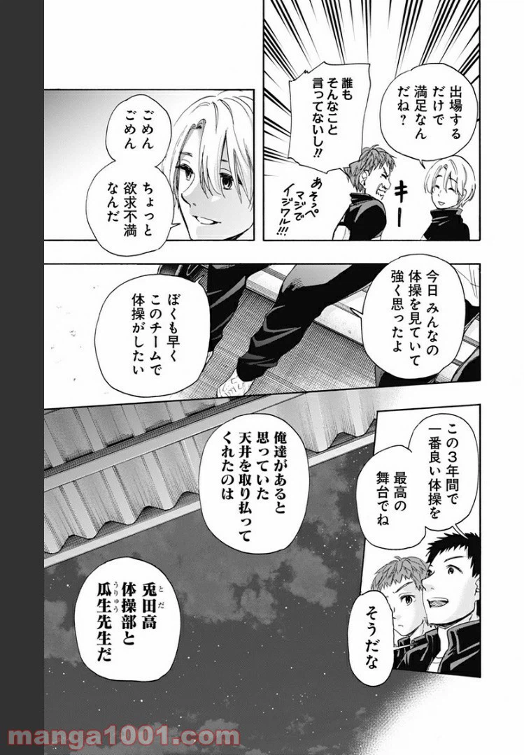 ページ 5 — 第35話