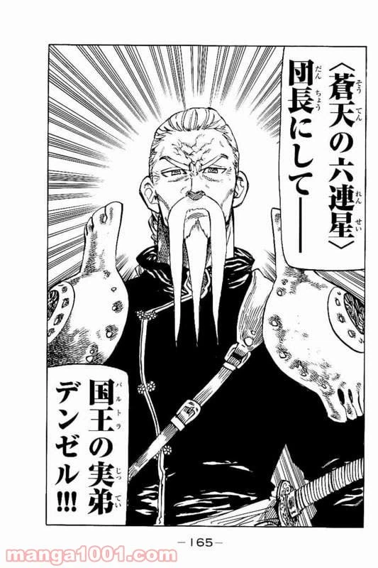 ページ 4 — 第153話