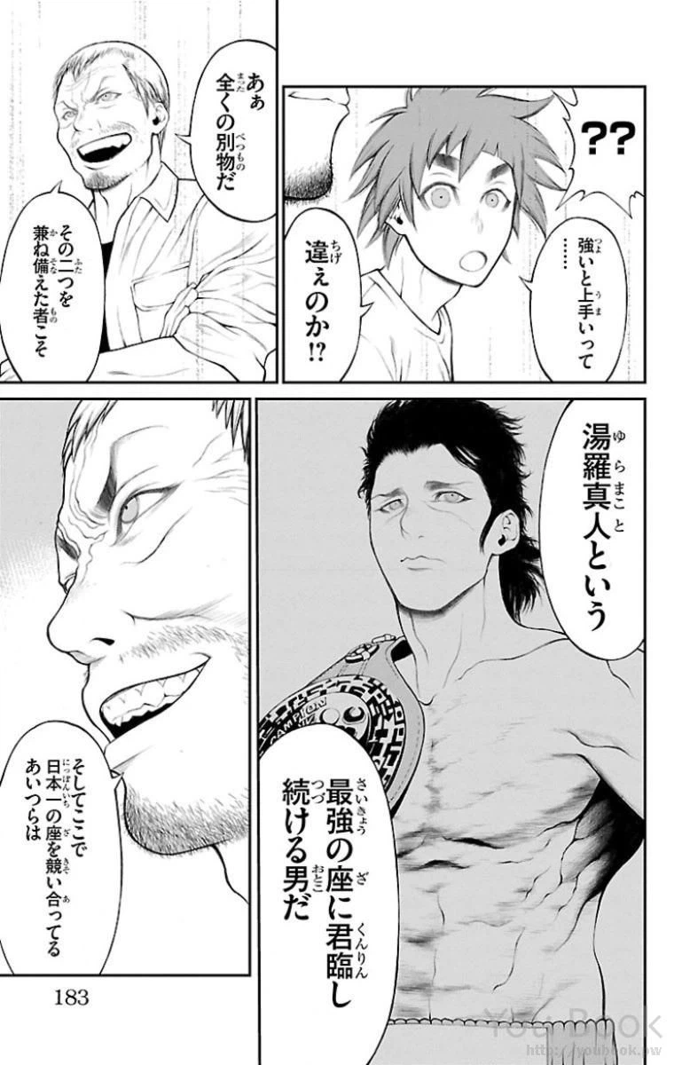 ページ 23 — 第4話