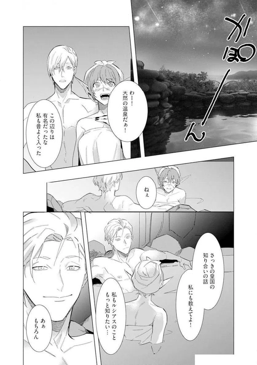 ページ 10 — 第7話