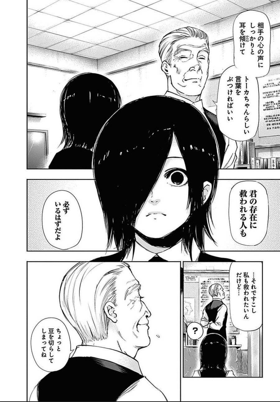 ページ 17 — 第116話