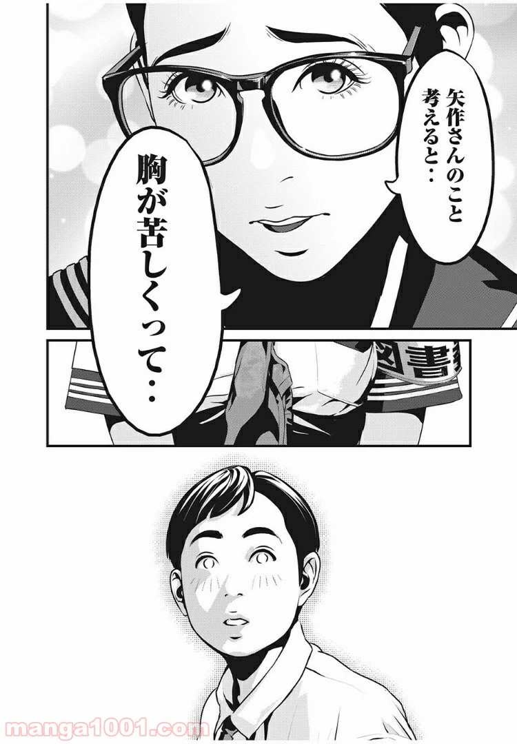 ページ 6 — 第6話