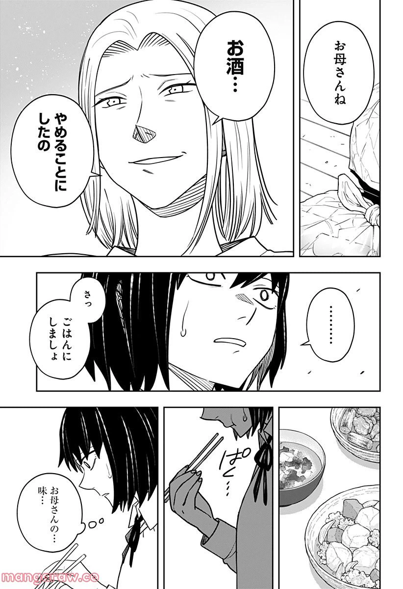 ページ 23 — 第12話