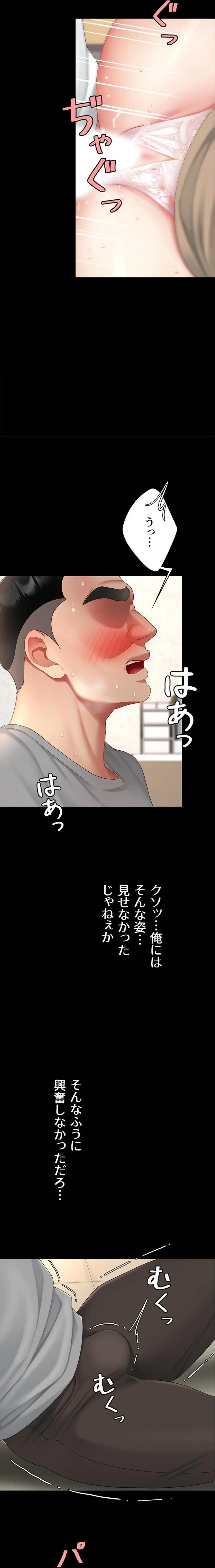 ページ 3 — 第155話