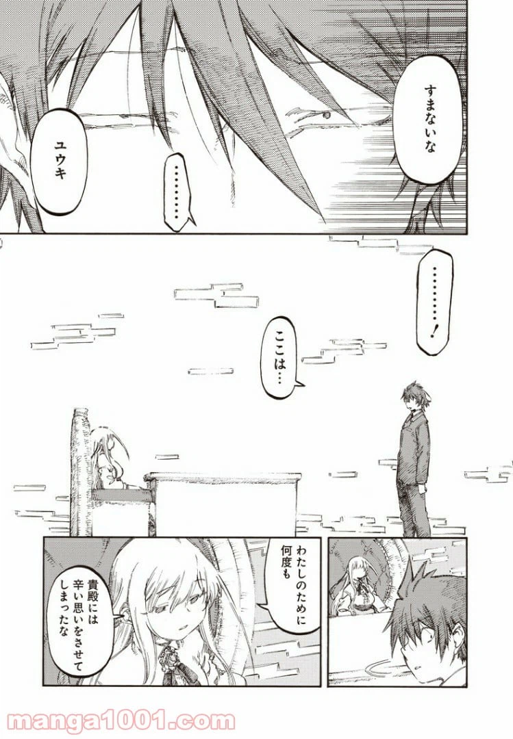 ページ 3 — 第52.5話