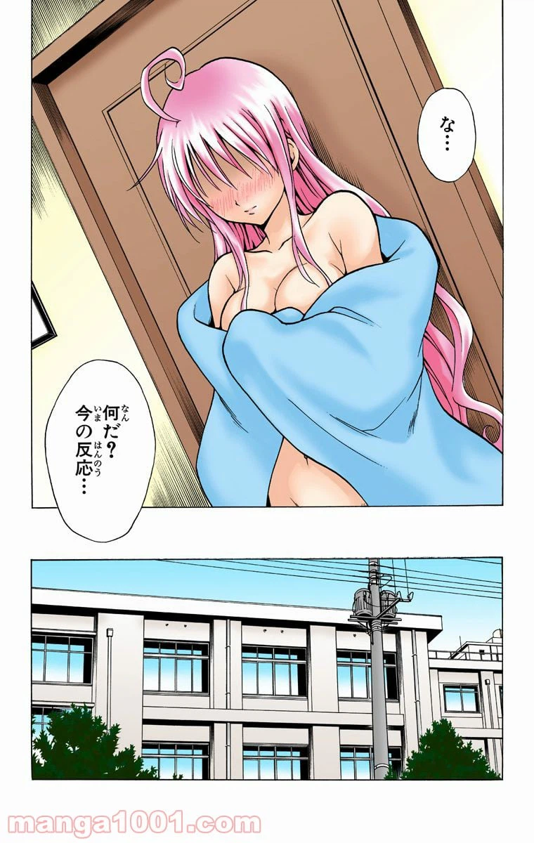 ページ 3 — 第30話