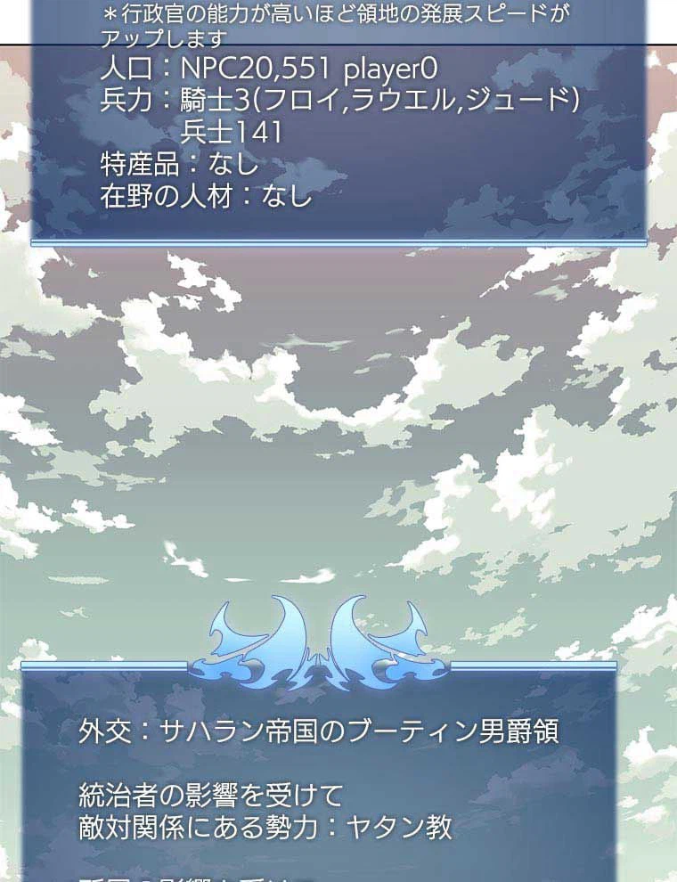 ページ 4 — 第100話