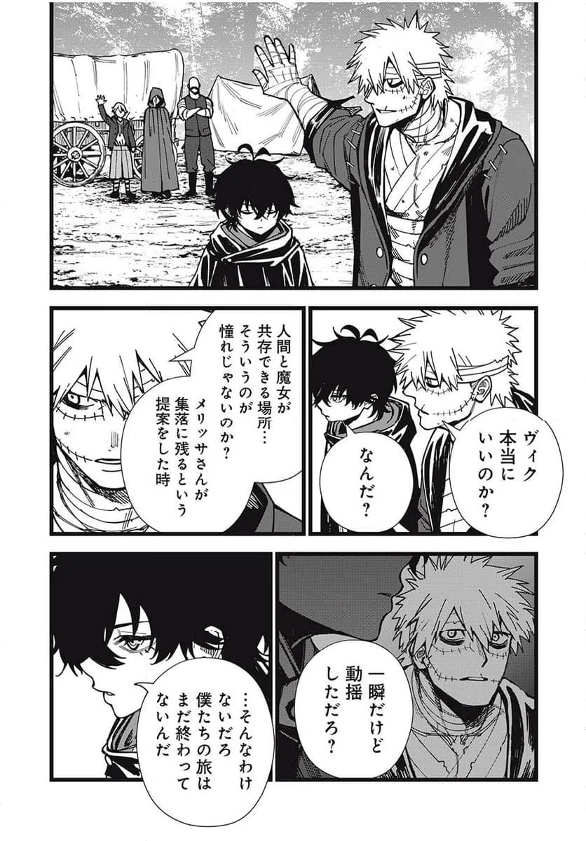 ページ 16 — 第50話