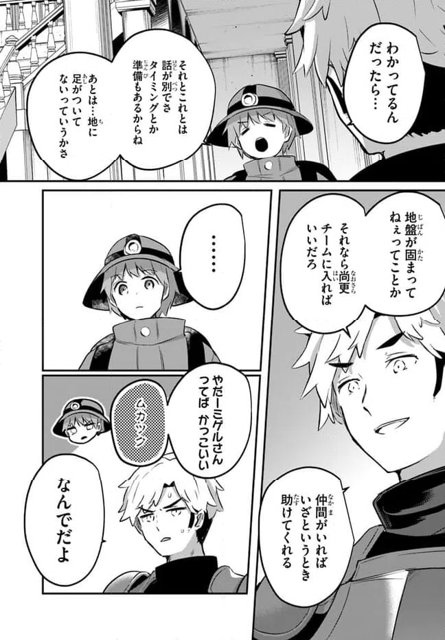 ページ 15 — 第15話