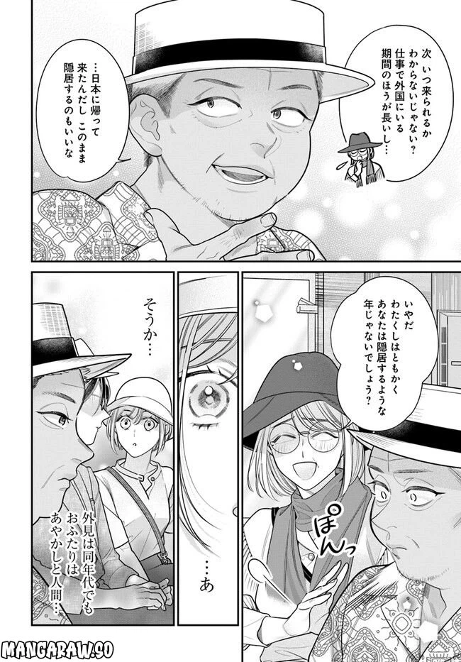 ページ 14 — 第9.1話