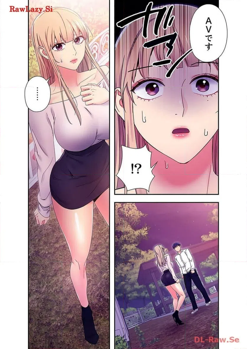 ページ 5 — 第80話