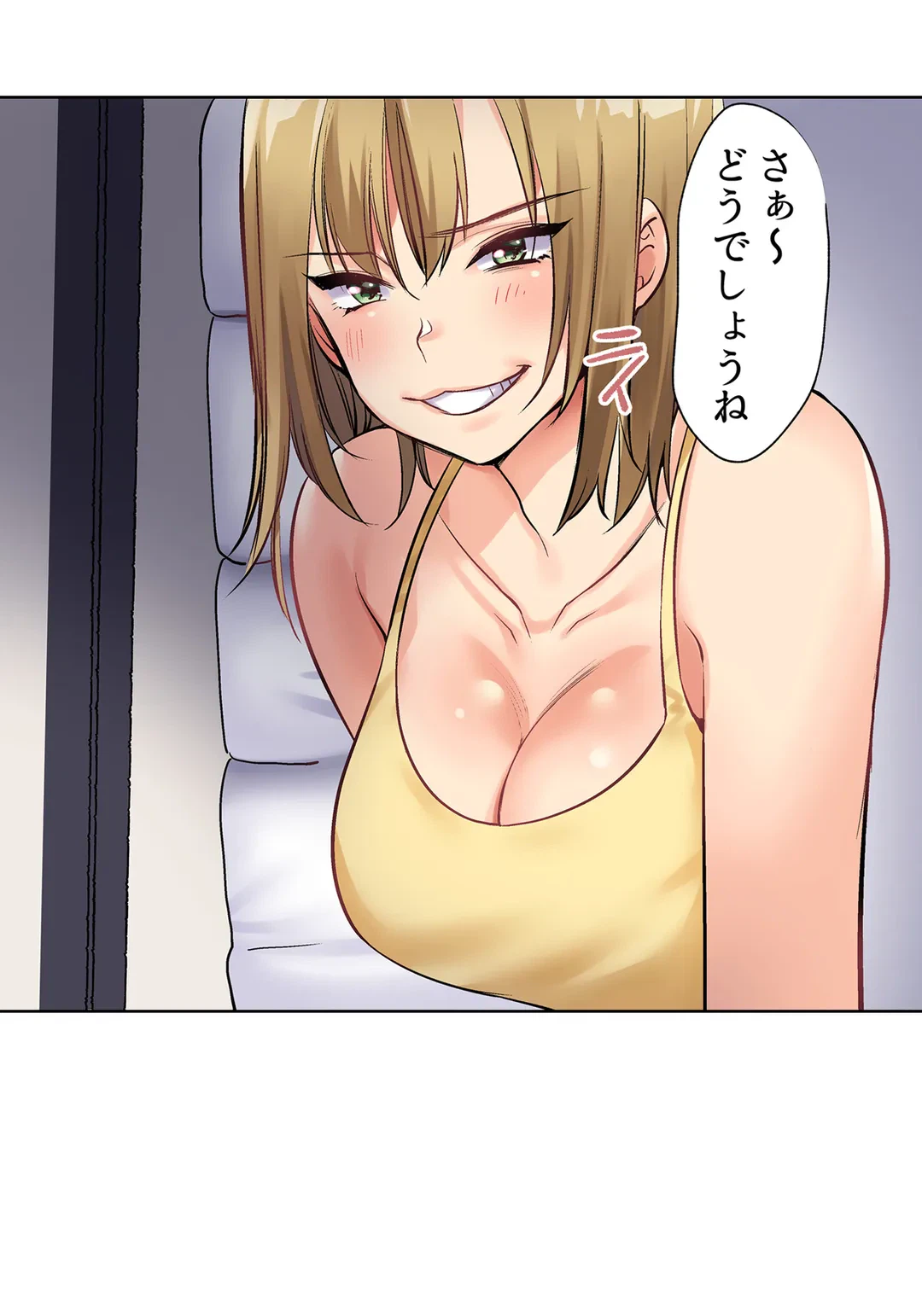 ページ 22 — 第3話