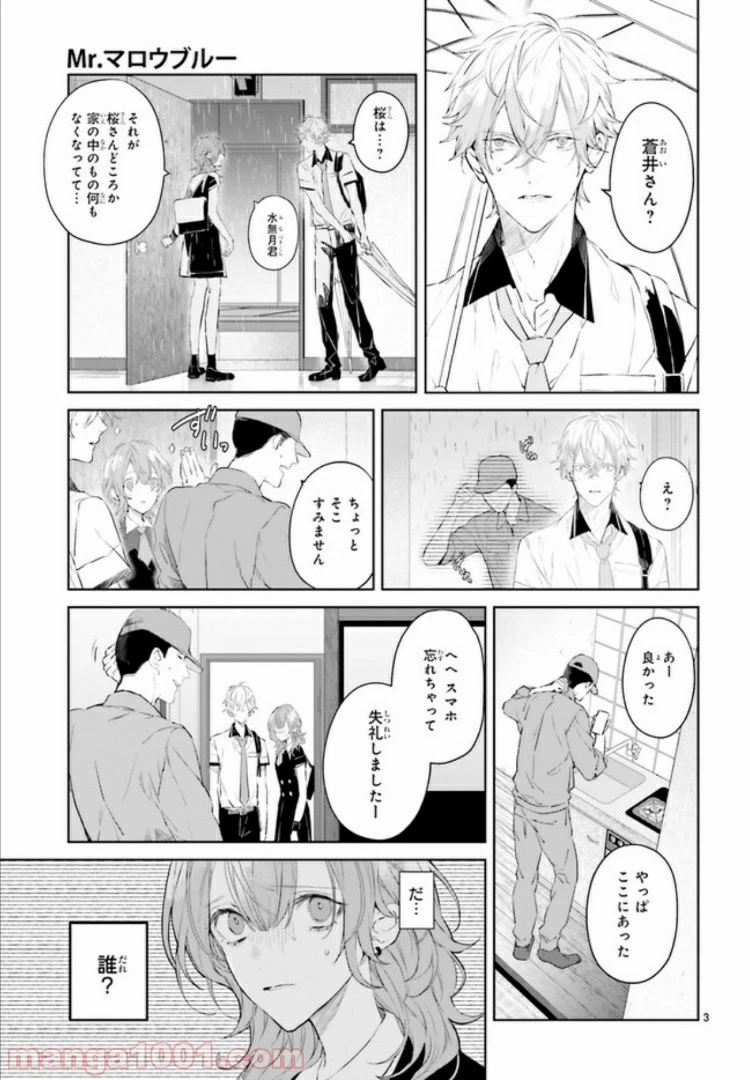 ページ 3 — 第4.1話