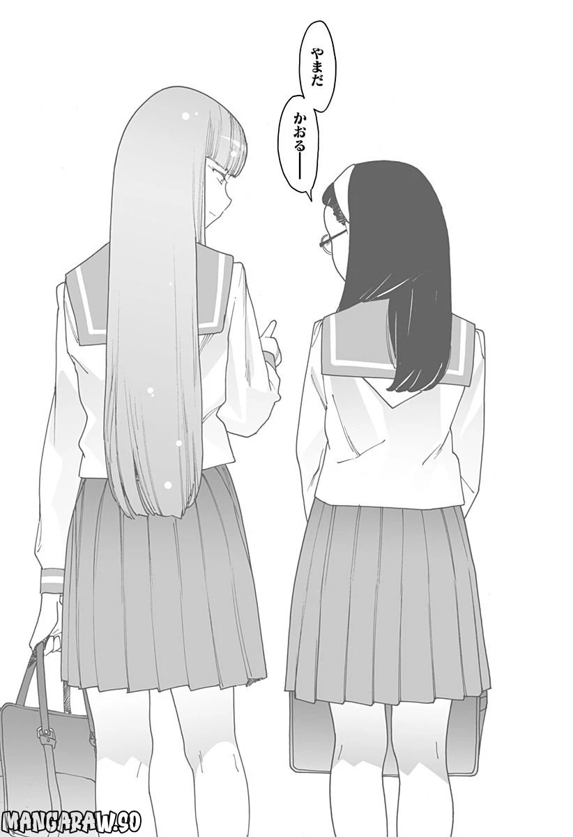 ページ 9 — 第262話