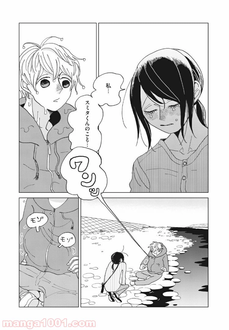 ページ 16 — 第26話